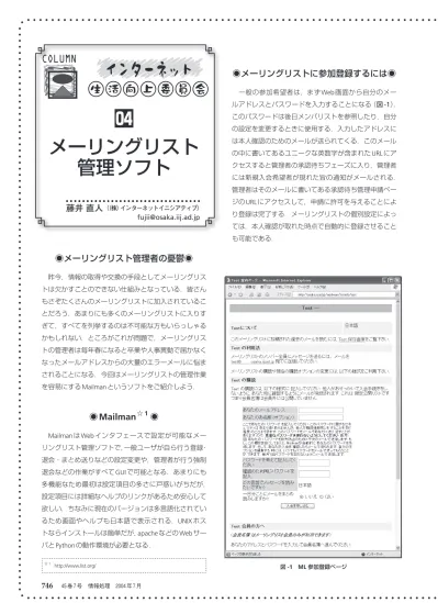 12 10 更新 メーリングリスト新規作成 管理手順 新 Ui 対応版 対象者 新東北大メール G Suite のメーリングリスト管理者 オーナー サブ管理者 マネージャー 概要 新東北大メール G Suite ではグループというアプリをメーリングリストとし