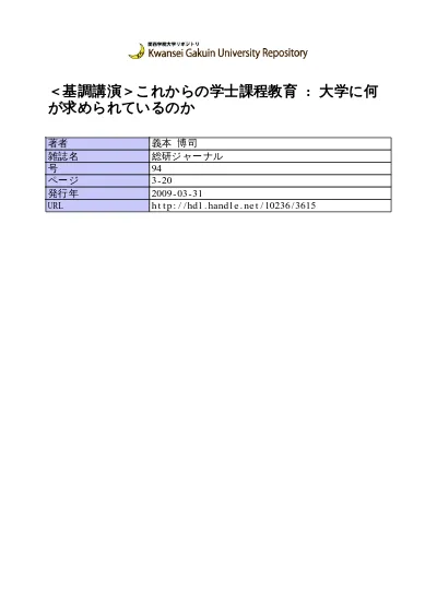 講演録 これからの経済学 講演録 学部将来構想検討委員会講演会