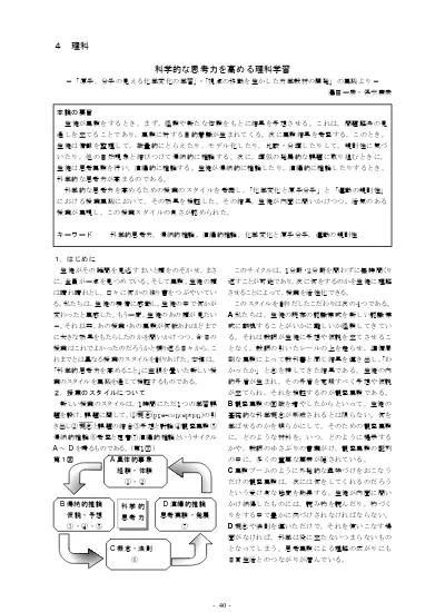 単元 化学変化と原子 分子 中２ 化学分野 ベーキングパウダーに使われるふくらし粉 なぜ膨らむの 炭酸水素ナトリウムを探究せよ ベーキングパウダーの中に含まれる炭酸水素ナ 学 トリウムの化学式から 熱分解した際の物質を 習 予想し 実験で確かめて追求していく 図１