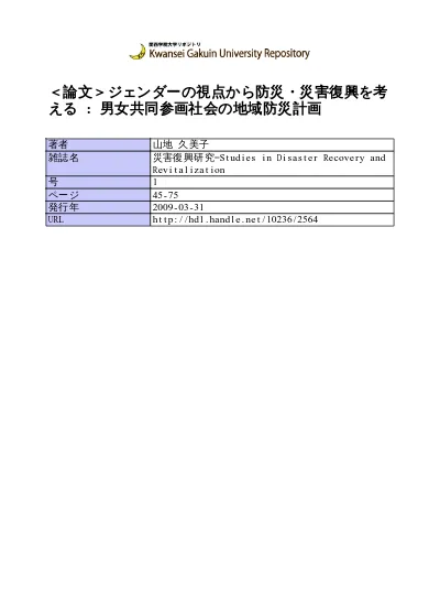 社会学部紀要 １１４号 卒論題目