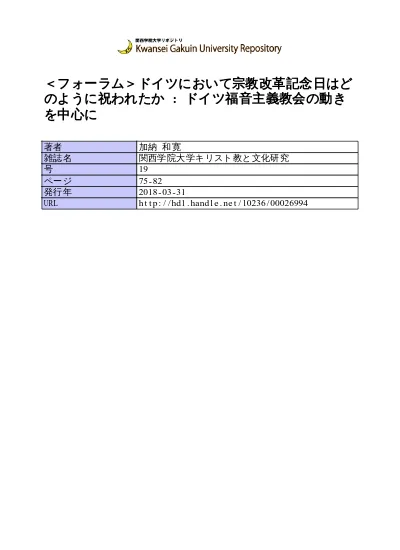 目 次 目 次 1 西欧世界と日本の出会い 1 はじめに 1 時代背景 宗教改革 反宗教改革 大航海時代 日本は戦国時代 フランシスコ ザビエル 5 ザビエルの来日 イエズス会