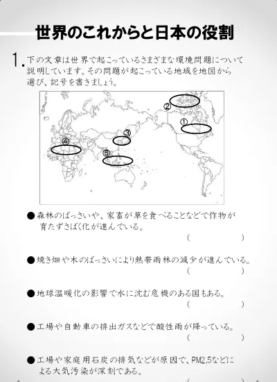 小学5年生 社会 の無料学習プリント日本の食料生産