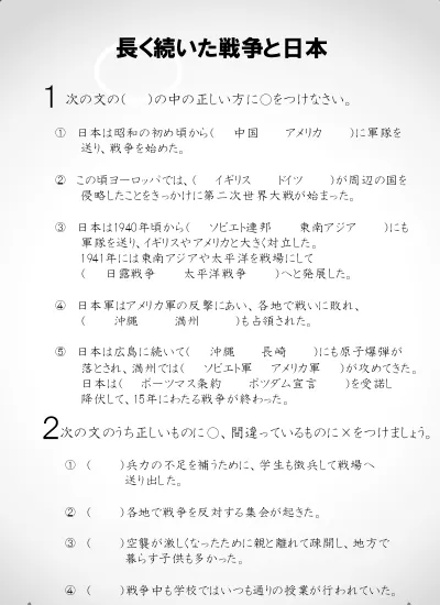 小学6年生 社会 の無料学習プリント日本の憲法 選挙権の変化