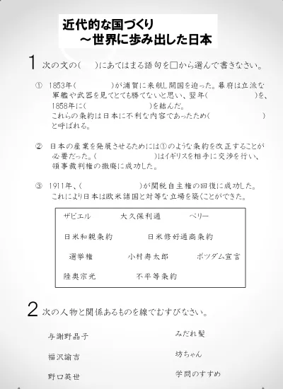 小学6年生 社会 の無料学習プリント天皇中心の国づくり 貴族の世の中