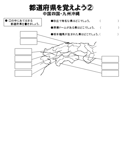 小学5年生 社会 の無料学習プリント日本の気候 地域による特色を知ろう