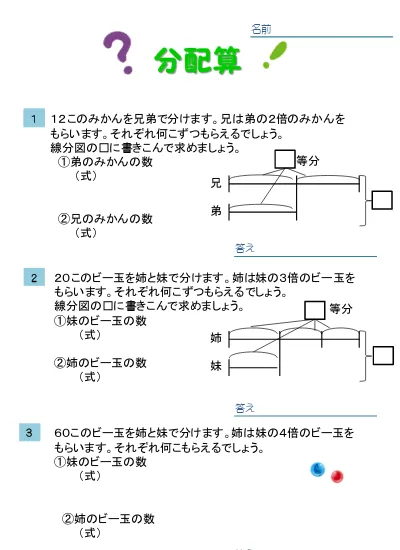 小学5年生 理科 の無料学習プリント植物の発芽と成長