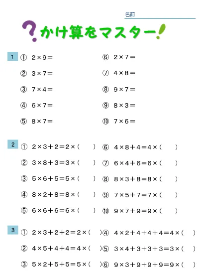 小学2年生 算数 の無料学習プリントあまりのある割り算