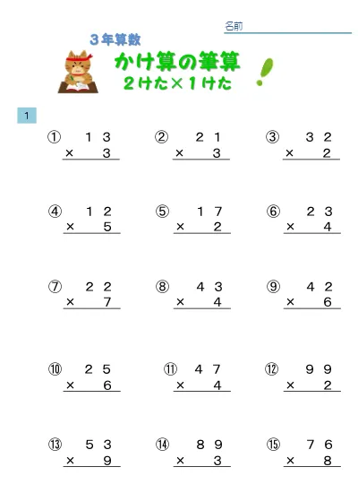 小学6年生 算数 の無料学習プリント鶴亀算 つるかめ算 基本
