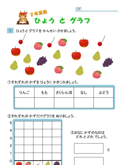 小学2年生 その他 の無料学習プリント 生活 とばそう 2