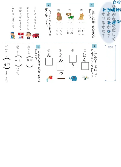 小学1年生 国語 の無料学習プリント１年生 ひらがな わをん