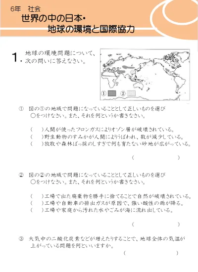 小学5年生 社会 の無料学習プリント世界の国々 日本とつながりの深い国