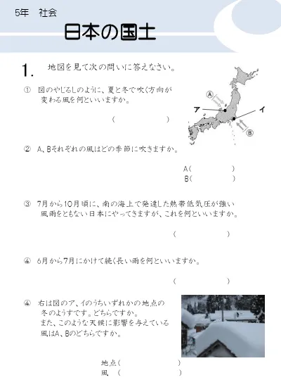 小学5年生 社会 の無料学習プリント日本の気候 地域による特色を知ろう