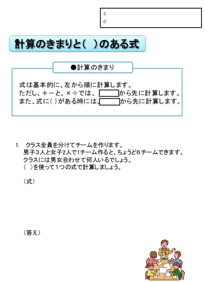 小学4年生 算数 の無料学習プリント計算のきまり