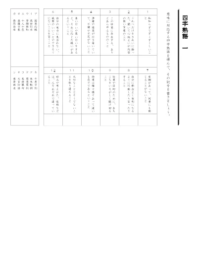 小学6年生 国語 の無料学習プリント国語 敬語