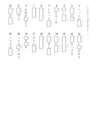 小学4年 漢字書き順プリント 毒