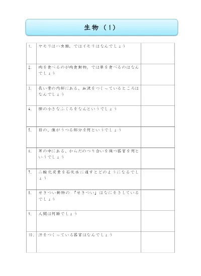 小学5年生 理科 の無料学習プリント植物の発芽と成長