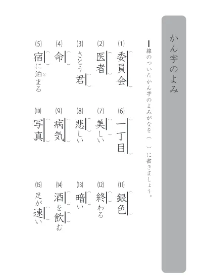 小学3年生 国語 の無料学習プリント漢字のしりとり１