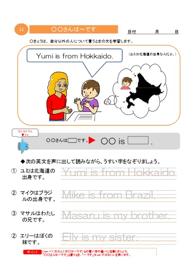 小学5年生 英語 の無料学習プリント英語で 気持ちを 表そう 感情を表す英語を日本語に訳しましょう