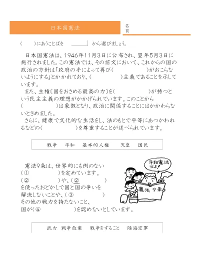 小学5年生 社会 の無料学習プリント日本の食料生産