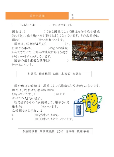 小学6年生 社会 の無料学習プリント社会 縄文 弥生時代