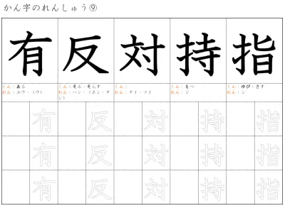 小学3年生 国語 の無料学習プリント虫食い漢字