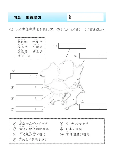 小学4年生 社会 の無料学習プリント社会 ごみ