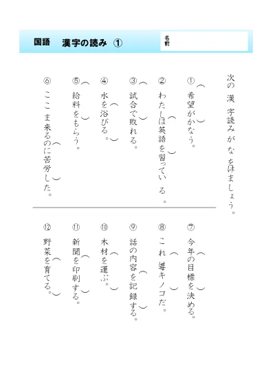 小学4年生 国語 の無料学習プリント国語 こそあど言葉