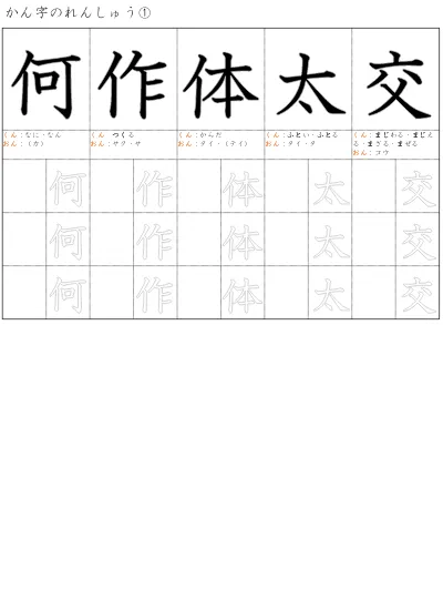 小学2年生 国語 の無料学習プリント小２ 漢字ドリル