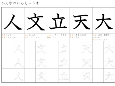 小学1年生 国語 の無料学習プリント小1 漢字ドリル ２
