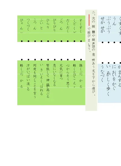 小学6年生 国語 の無料学習プリント国語 敬語