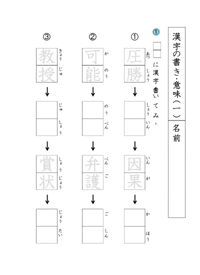 小学6年生 国語 の無料学習プリント国語 ことばの意味