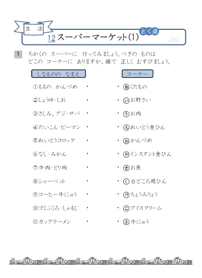 小学2年生 その他 の無料学習プリント 生活 とばそう 2