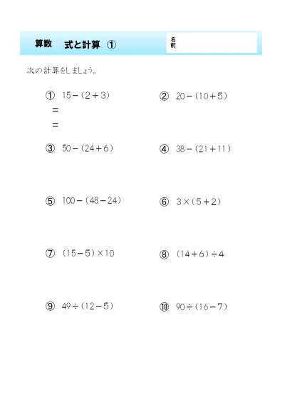 小学4年生 算数 の無料学習プリント分数の引き算