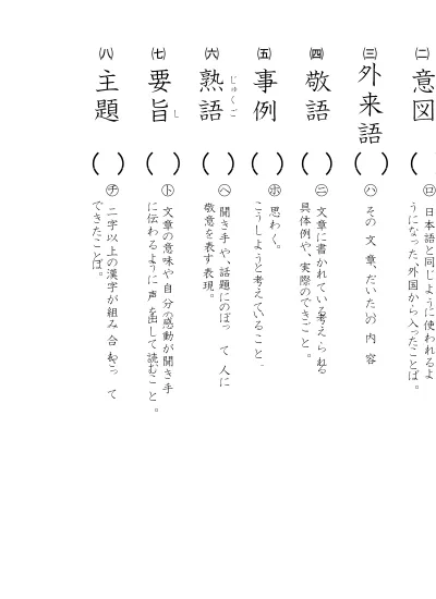 小学2年生 国語 の無料学習プリント 国語 ようすを あらわす ことば