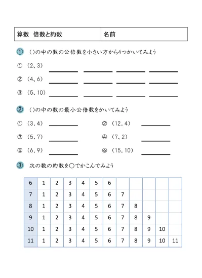 小学4年生 算数 の無料学習プリント算数 垂直と平行