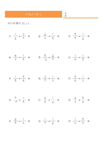 小学6年生 算数 の無料学習プリント小数と分数の計算