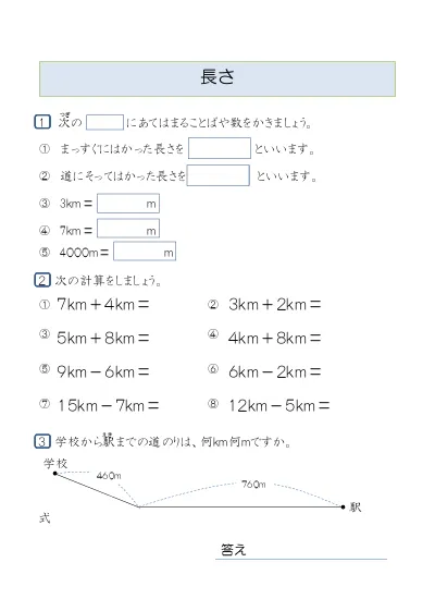 小学3年生 算数 の無料学習プリント9 マス計算パズル