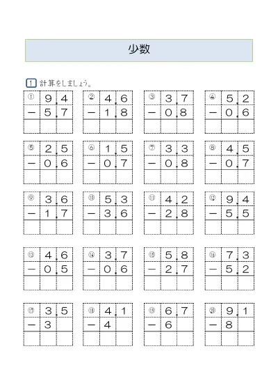 小学3年生 算数 の無料学習プリント9 マス計算パズル