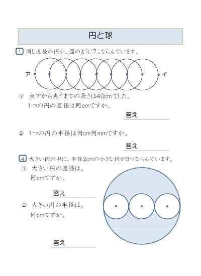 幼児教育 その他 の無料学習プリント管理ポスト