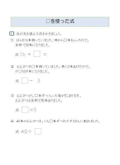 小学3年生 算数 の無料学習プリント小学3年生 長さ