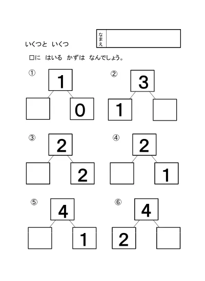 小学1年生 算数 の無料学習プリントぜんぶでいくつ １０までのたしざん