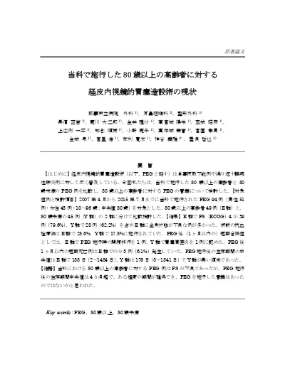 日本内科学会雑誌第101巻第11号