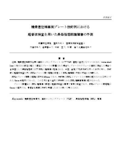 日本内科学会雑誌第101巻第11号