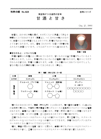 甘味辛味 業界紙時代の藤沢周平 ダウンロード Pdf オンラインで読む