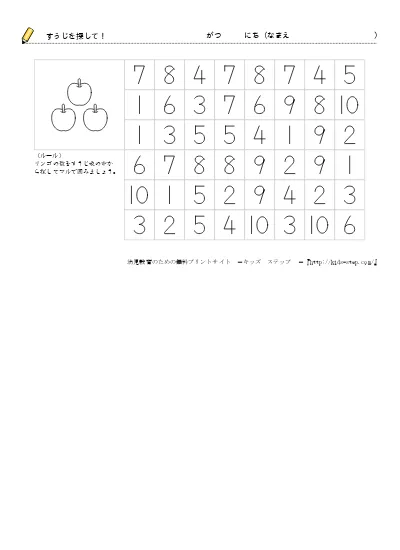 数字の練習プリント １から１０