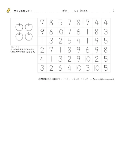 数字の練習プリント １から１０