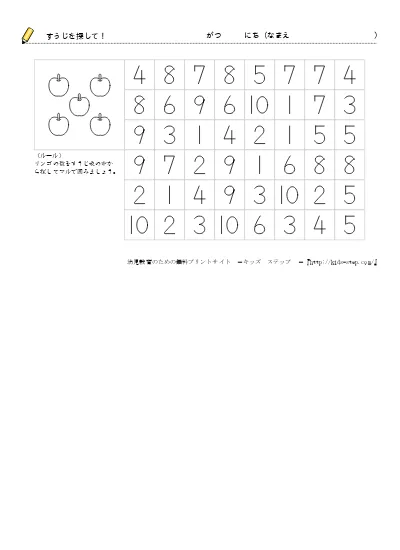 数字の練習プリント １から１０