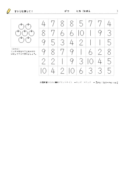 数字の練習プリント １から１０ 018