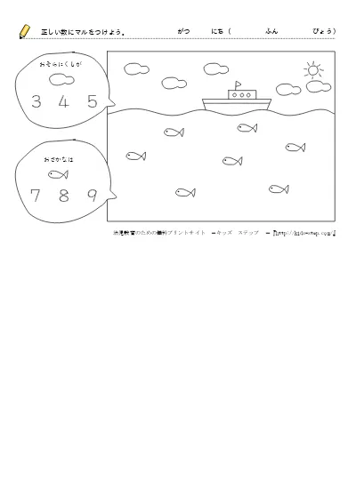 数字の練習プリント １から１０