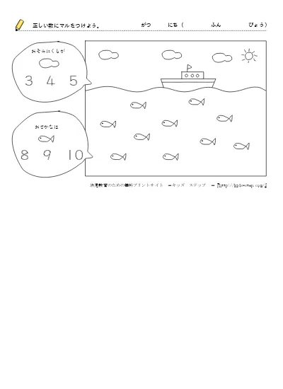 数字の練習プリント １から１０